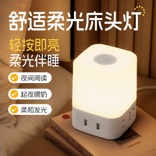 【夜灯插座二合一】热卖10万+