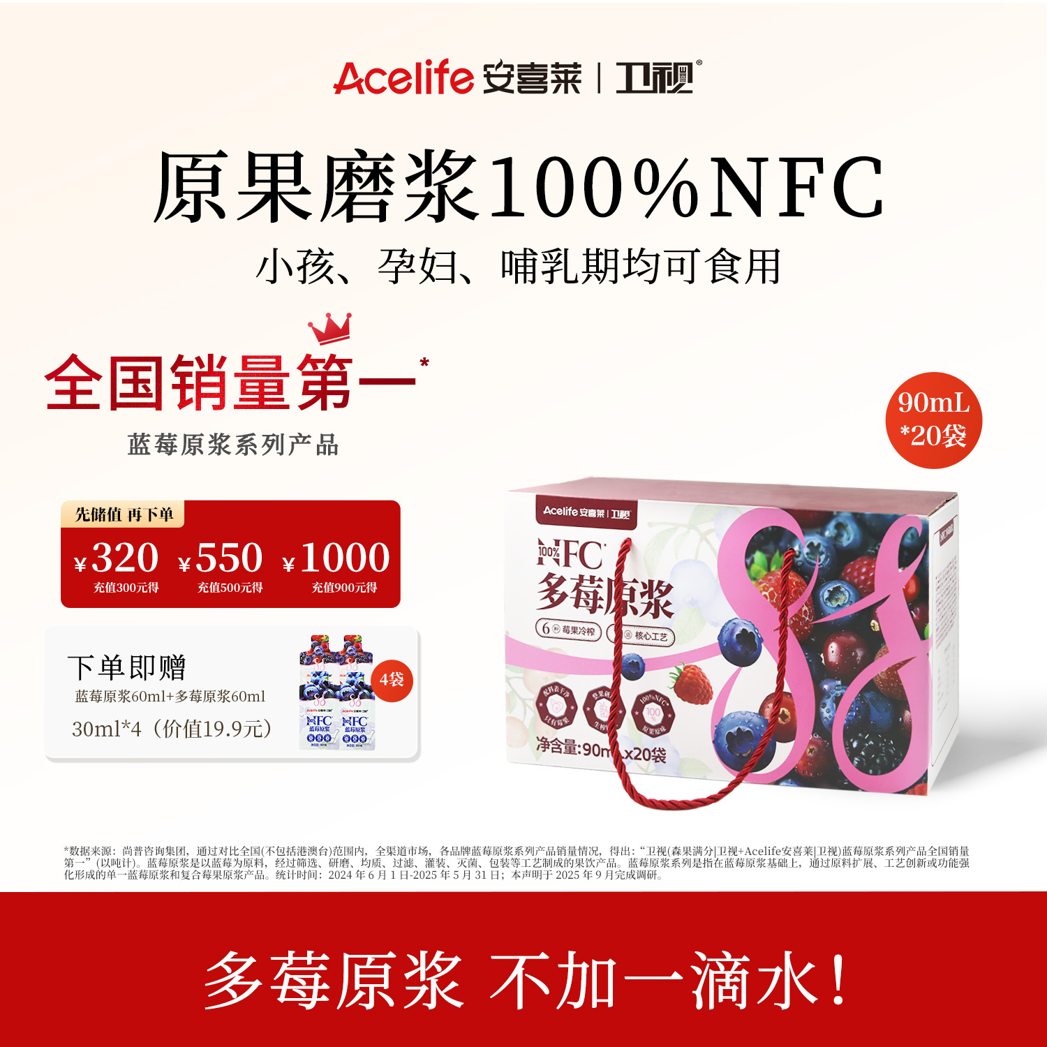 安喜莱多莓原浆！整果冷榨不加水