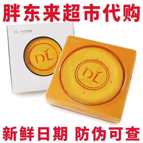 许昌胖东西来芋泥麻薯大月饼490g