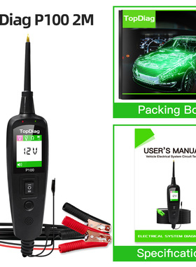 跨境JDiag P100汽摩卡车电路诊断仪电压短路测试汽车检测仪2米线