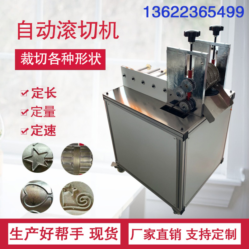 魔术贴机器电脑滚切机皮革异形不规则裁剪机切布机蕾丝花边辊