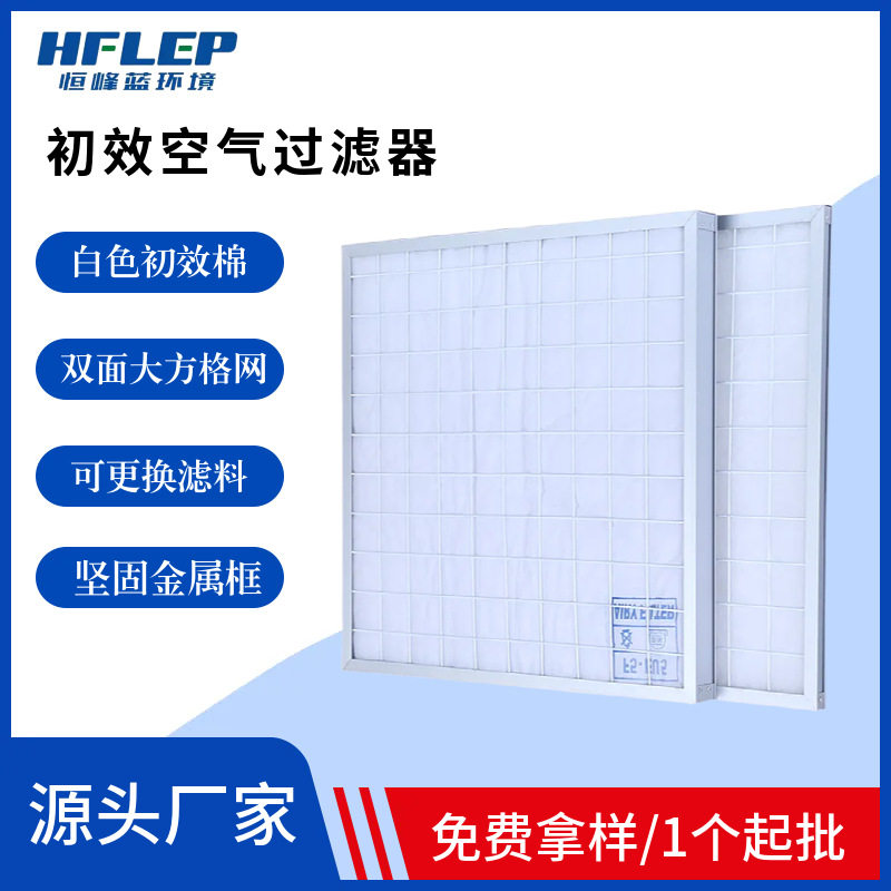 厂家 镀锌框铝框空调网过滤器 初效板式过滤器 中央空调过滤网,五金/工具,分离设备及耗材,淘宝优惠券,粉丝福利购,淘宝优惠卷