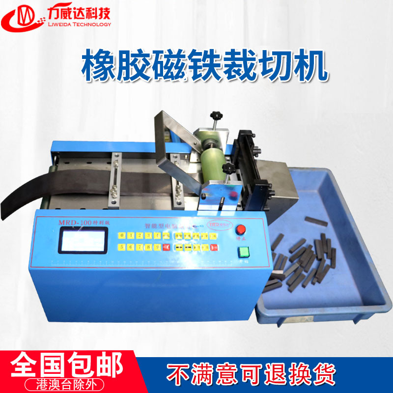 全自动橡胶磁条裁切机异型裁剪机密封条防撞条切条机硅胶条切割机