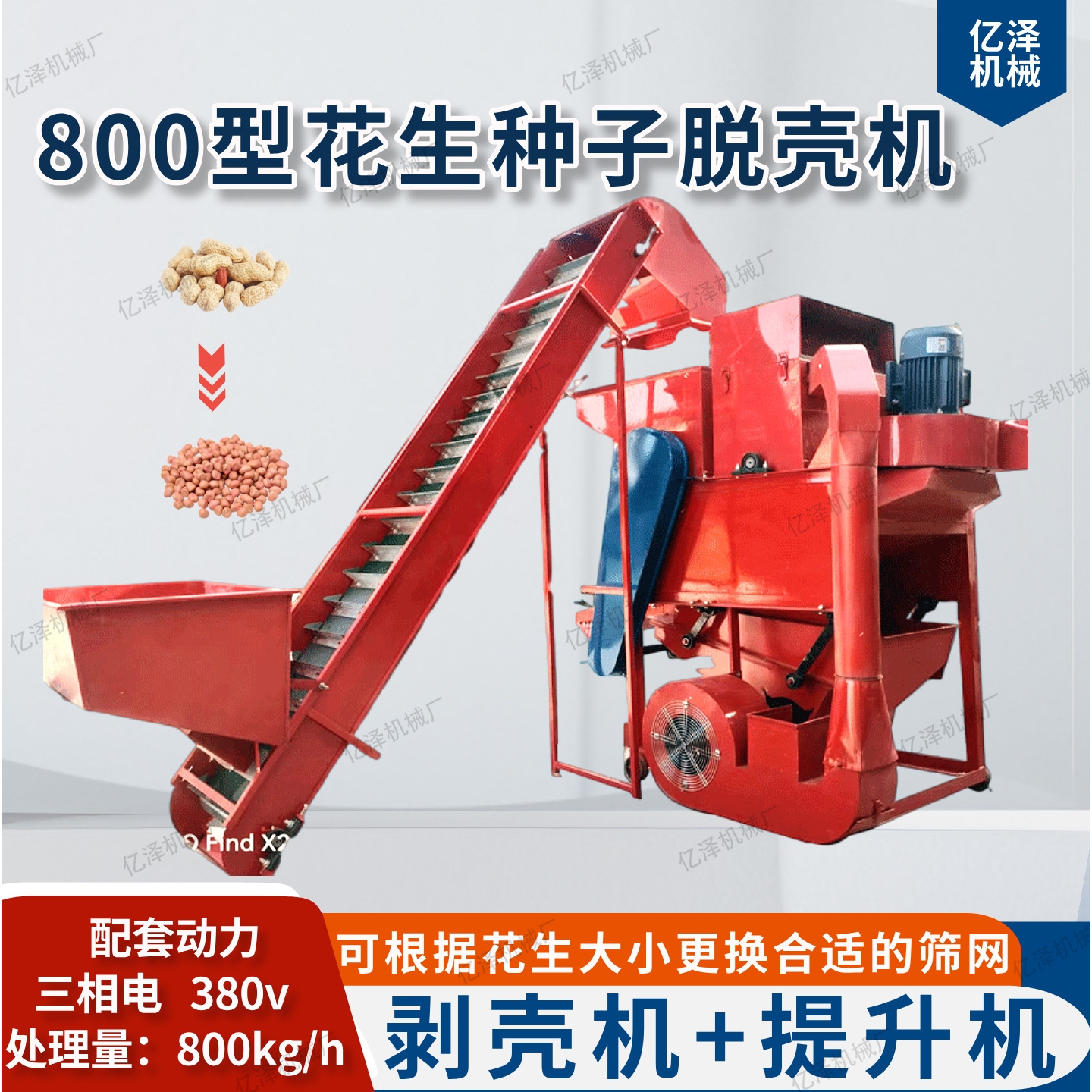 花生种子剥壳机 800型双风机河北农用花生种子脱壳机复脱除杂扒皮