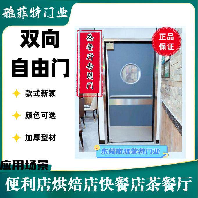 ABS自由防撞门超市重型铰链防撞门厨房双向回弹门自动复位不卡顿