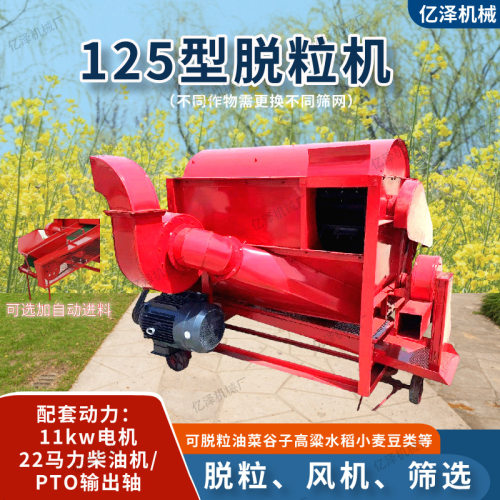 油菜脱粒机  125型高粱谷穗脱粒机 家用水稻小麦脱粒机豆类剥粒器