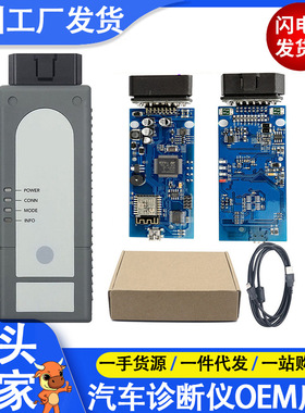 跨境WIFI VAS6154 ODIS 固件版本1.9可升级支持WIN10汽车诊断仪