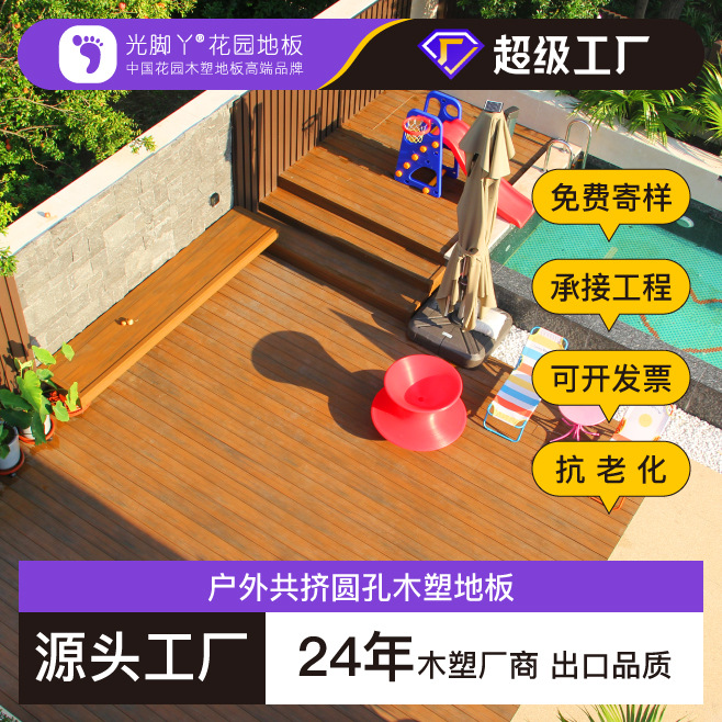 厂家直销户外二代共挤塑木地板庭院露台防腐防滑木塑地板定制加工