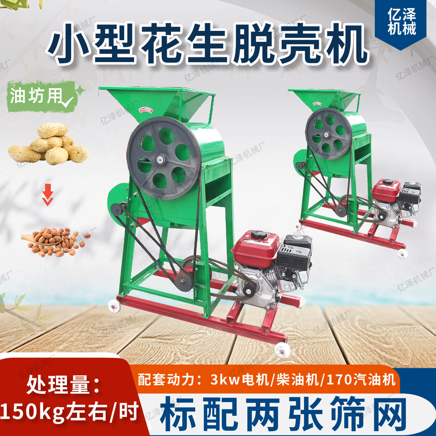 花生脱壳机小型家用4马力柴油机带长果剥壳机电动花生去皮机出口,五金/工具,脱粒机,淘宝优惠券,粉丝福利购,淘宝优惠卷