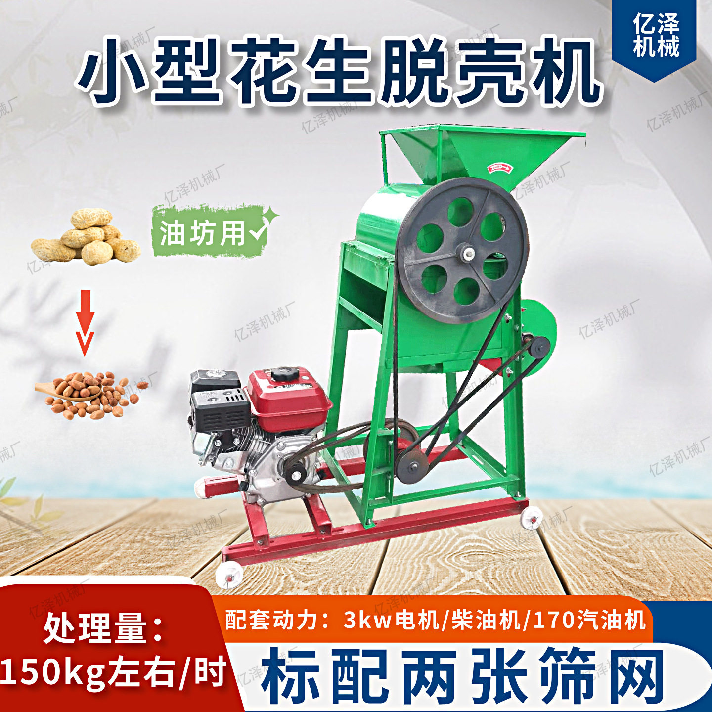 花生脱壳机最小型家用电动花生剥壳机油坊用坚地果剥壳机柴油机带,五金/工具,脱粒机,淘宝优惠券,粉丝福利购,淘宝优惠卷