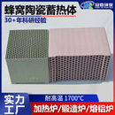 多孔砖加热炉用陶瓷体 锆铬刚玉蜂窝陶瓷蓄热体 工业蓄热体填料