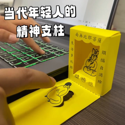 网红拜佛盒子搞笑解压玩具办公室无聊打发时间减压神器奇葩小玩意