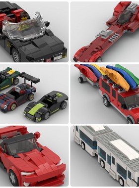 定制积木HotRod改装掀背式汽车汽车铰接公交车皮艇拖车SUV火龙车