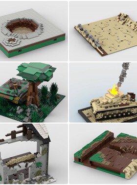 定制积木创意设计新款儿童玩具场景炮手巢穴伏击奥克角弹坑坦克