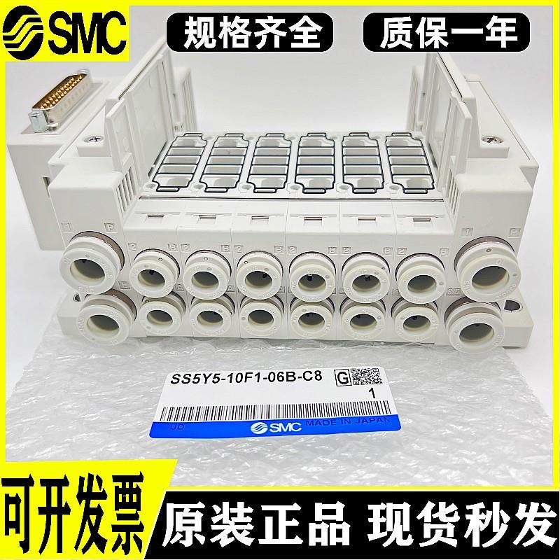 SMC SY阀岛SS5Y5-10F1-02B-03B-04B-05B-06B-07B-08B-C6-C4-C8 电子元器件市场 其它元器件 原图主图