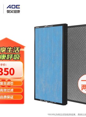 AOE空气消毒机专用过滤网配件小号 AF-Y-SB9101 [适用80平]