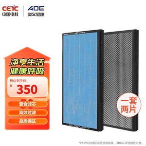 AOE空气消毒机专用过滤网配件小号 AF-Y-SB9101 [适用80平]