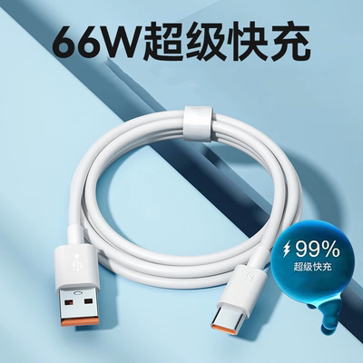 typec手机通用充电线加粗加长