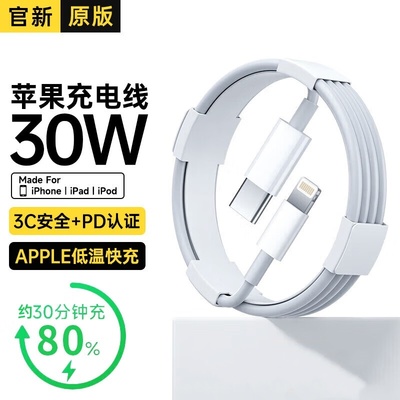 苹果PD快充数据线充电套装