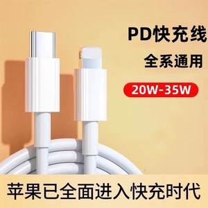 pd20w快充充电线越忠品牌