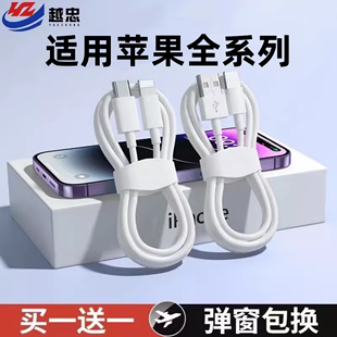 8闪充ipad平板8P车载sepd加长usb 越忠适用苹果14数据线6s充电线iPhone13快充12闪充pd器11头pro短xr冲7