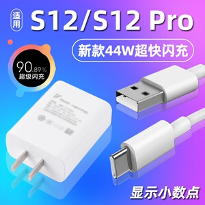 越忠适用vivoS12充电器44W超级闪充s12pro充电头4A快充s12pro手机充电器闪充s12充电插头加长2米线
