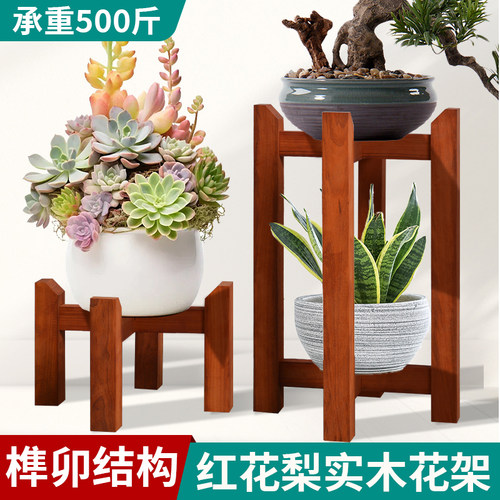 红花梨实木花盆架鱼缸架子承重托盘阳台客厅落地式置物架盆景底座