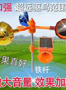 大喇叭驱鸟神器太阳能超声波语音驱鼠驱兽赶野猪果园田地防锂电