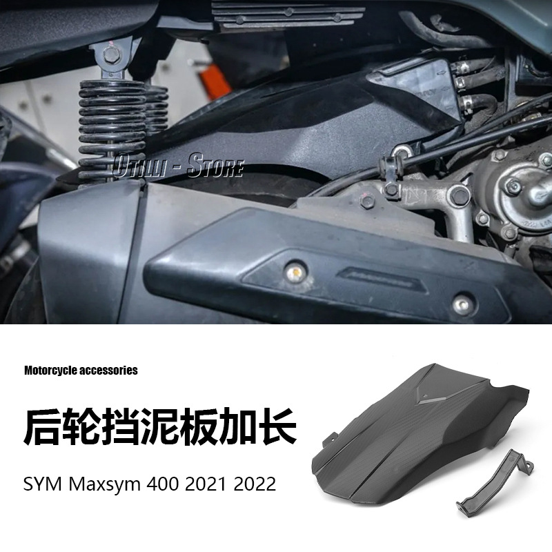 适用于 SYM MAXSYM 400 2021-2022 摩托车配件改装后轮加长挡泥板