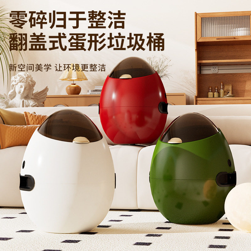 轻奢蛋形垃圾桶双桶设计内外加厚家用卧室客厅厨房大容量纸篓,家庭/个人清洁工具,垃圾桶,淘宝优惠券,粉丝福利购,淘宝优惠卷