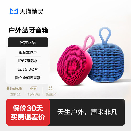 天猫精灵boom无线户外类小米蓝牙音箱糖包智能音响车载小型低音炮