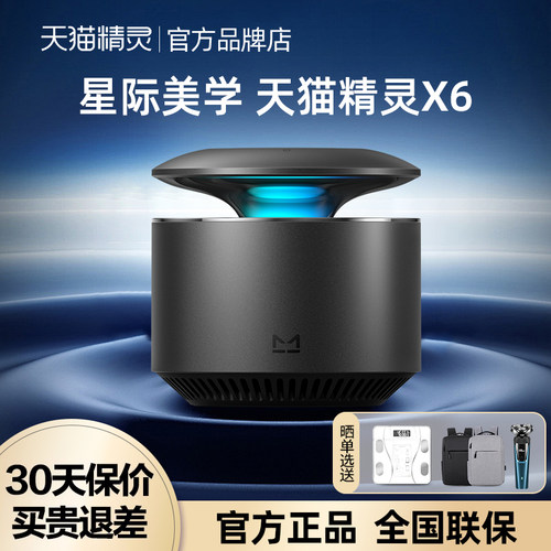 天猫精灵X6智能音箱环绕蓝牙音响