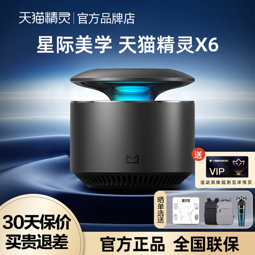 天猫精灵X6智能音箱环绕蓝牙音响