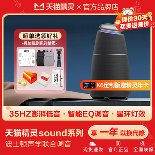 天猫精灵sound pro智能音箱家庭影院9d环绕立体声蓝牙音响正品