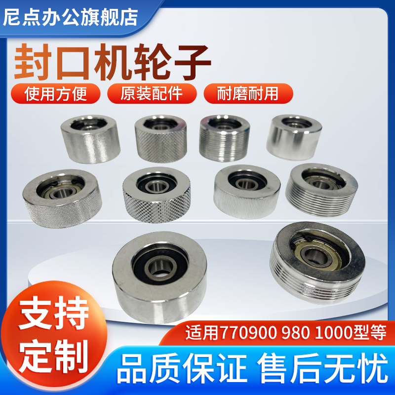 被动轮压花轮导向轮条纹轮