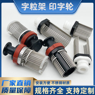 墨轮打码机配件 印字轮 字粒架 字轮组件 打码机配件DS1108、DK1100 MY380 NY805字粒架针轮FR1000封口机配件