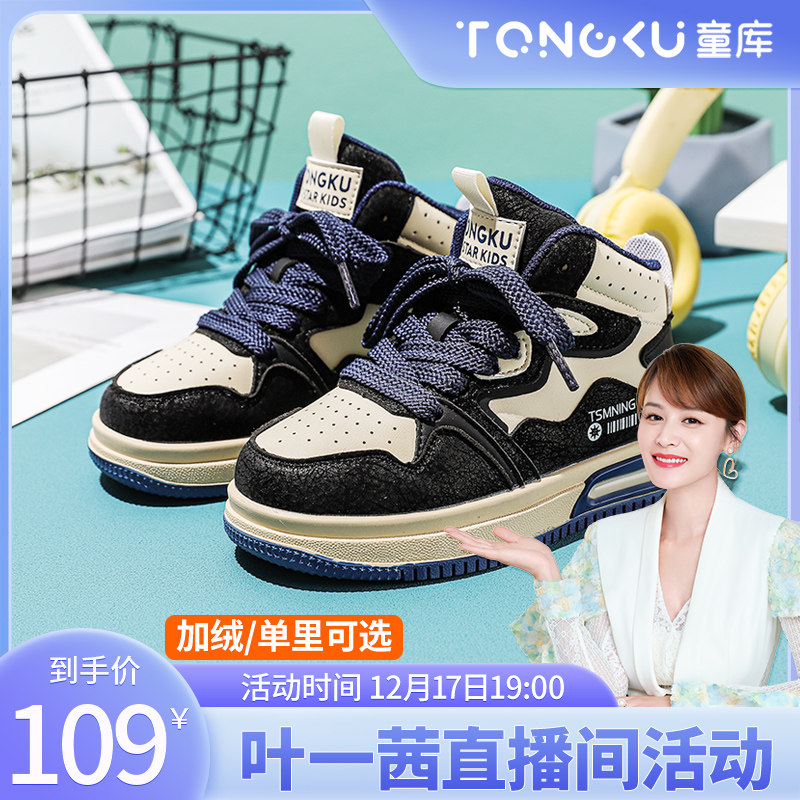 童库2023春季新款儿童高帮鞋男童运动鞋女童休闲鞋学生鞋防滑板鞋