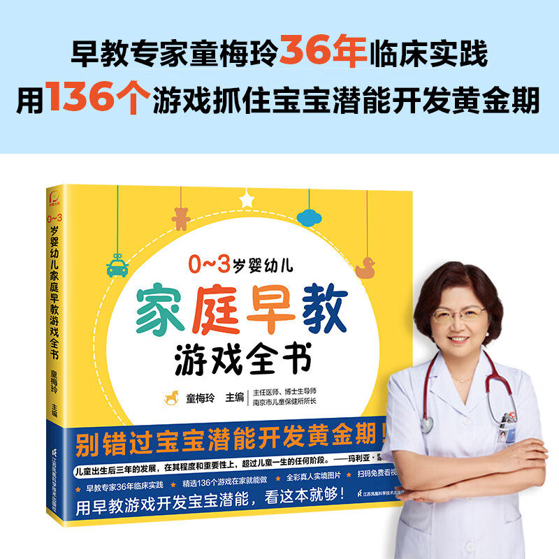 正版书籍0-3岁婴幼儿家庭早教游戏全书,书籍/杂志/报纸,家庭教育,淘宝优惠券,粉丝福利购,淘宝优惠卷