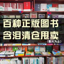 特价清仓批发正版书籍图书小说理想国漫画鬼谷子罪与罚世界名著文学经典三四五六年七八九上下年级初高中声小学生课外教辅阅读童话