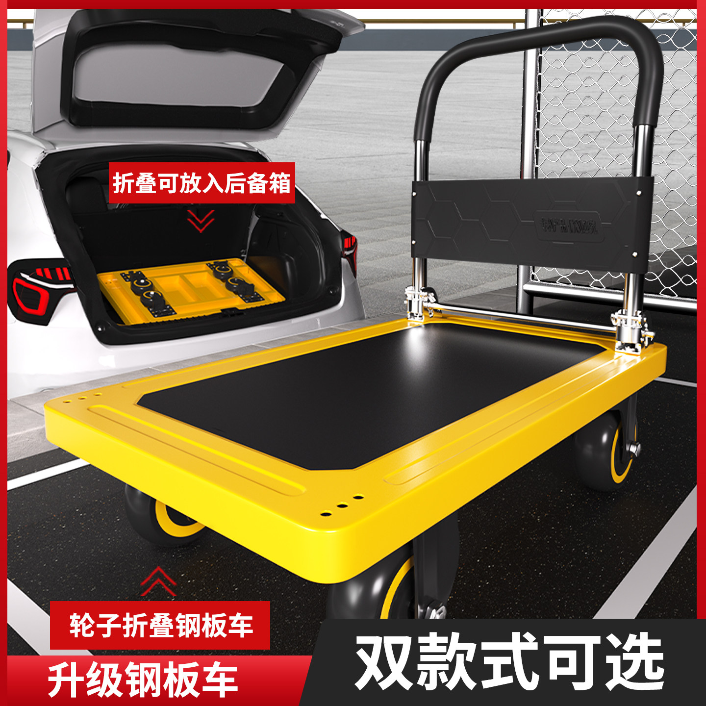 2025新款可折叠搬运推车小推车拉货平板车拉行李小拉车可承重四轮