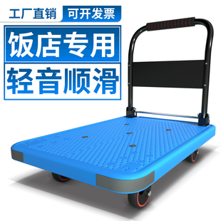 小推车拉货平板车手推车搬运车PE吹塑板车静音推车饭店酒店专用车