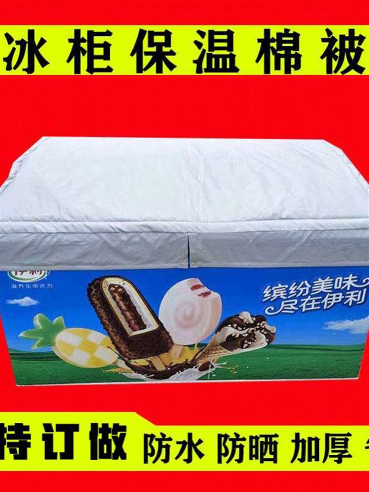 冰柜保温被棉被遮阳布防晒隔热盖布隔热罩被子防水罩冷柜省电万能,居家布艺,万能盖巾,淘宝优惠券,粉丝福利购,淘宝优惠卷