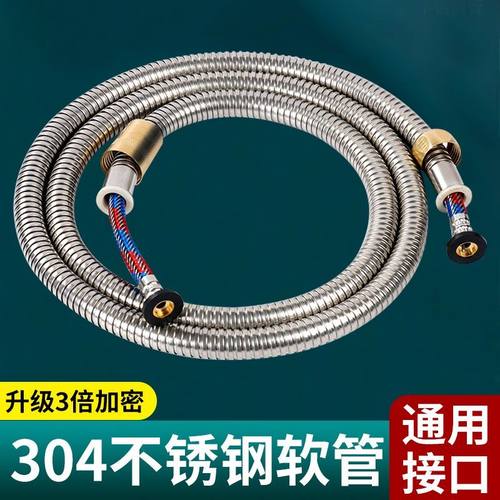卫浴花洒淋浴铜芯软管洗浴喷头连接管子不锈钢通用热水器水管通用