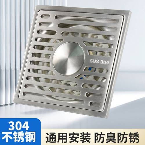 304不锈钢地漏下水道防臭盖芯卫生间洗衣机两用地漏防臭器