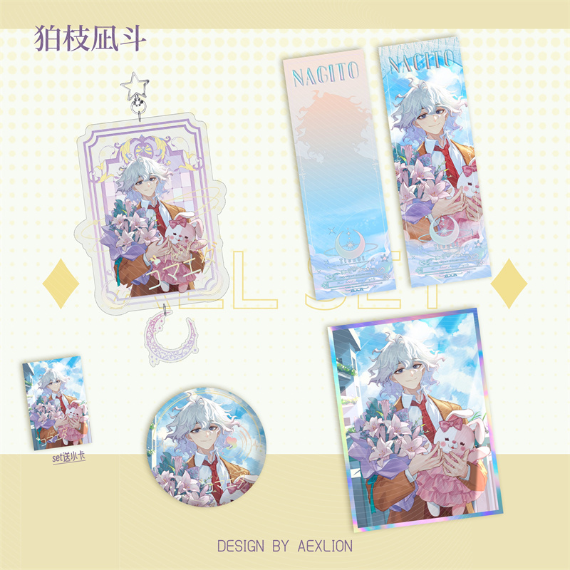 弹丸论破同人周边钥匙扣挂件狛枝凪斗百合玩偶可爱双闪吧唧原创