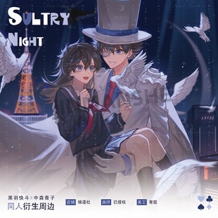 锦漫社名侦探柯南动漫黑羽快斗中森青子徽章吧唧色纸立牌原创周边