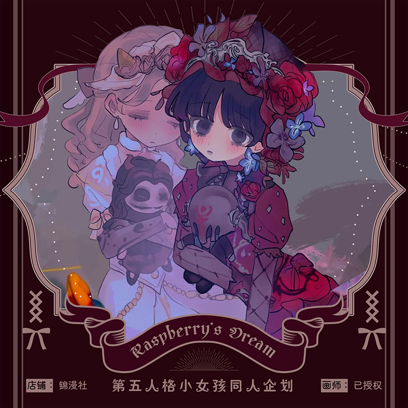 锦漫社 第五人格游戏周边小女孩树莓蛋糕徽章吧唧色纸拍立得透卡