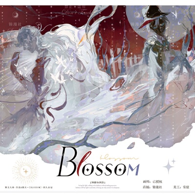 锦漫社第五人格动漫同人奈布杰克blossom徽章吧唧立牌色纸