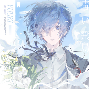 锦漫社 女神异闻录游戏同人结城理仲夏物语徽章吧唧色纸方卡周边