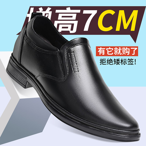 春季隐形内增高鞋中年男士真皮牛皮鞋米白圆头休闲软皮软底爸爸鞋